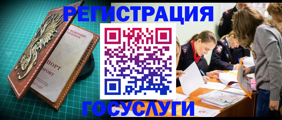 где прописаться в Салавате