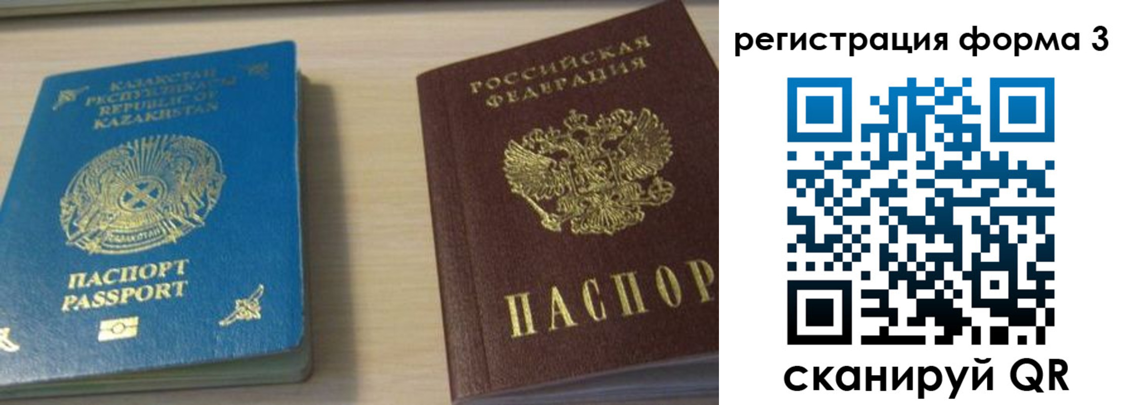 регистрация для дет. сада в Салавате