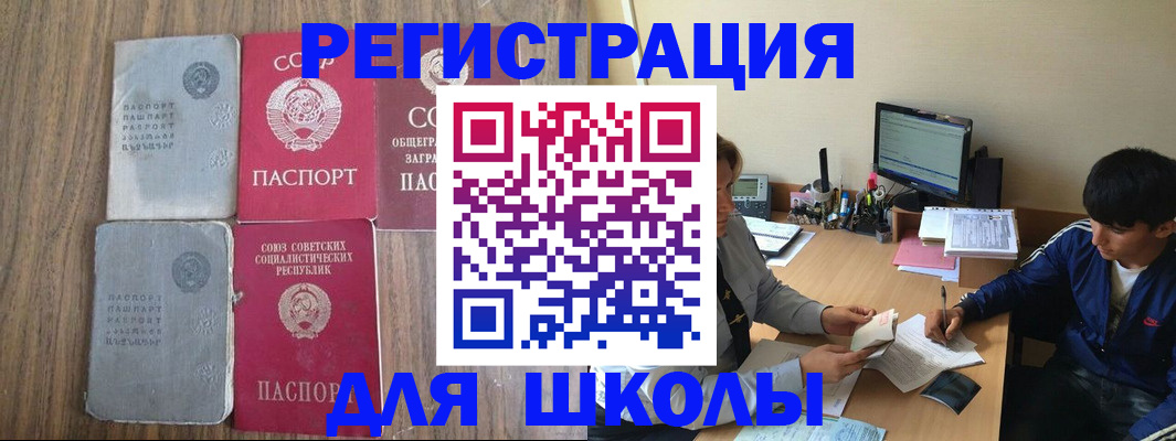 прописка для кредита в Салавате