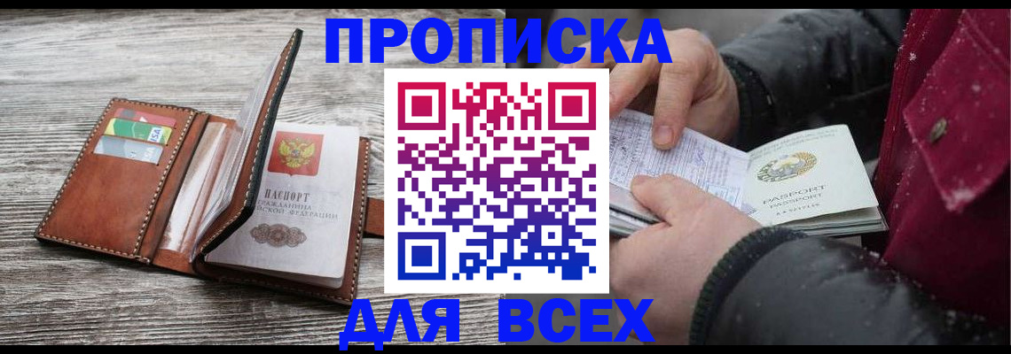 регистрация для дет. сада в Салавате
