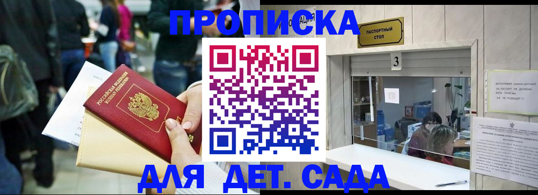 регистрация в Салавате