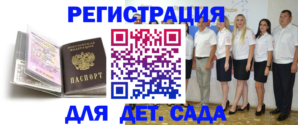прописка в Салавате