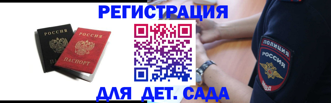 прописка поиск в Салавате
