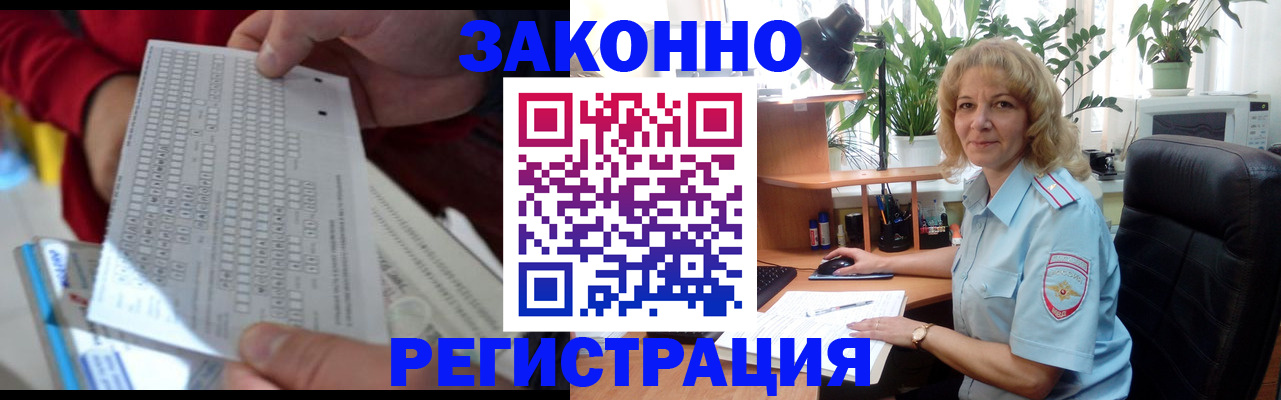 временная регистрация собственник в Салавате