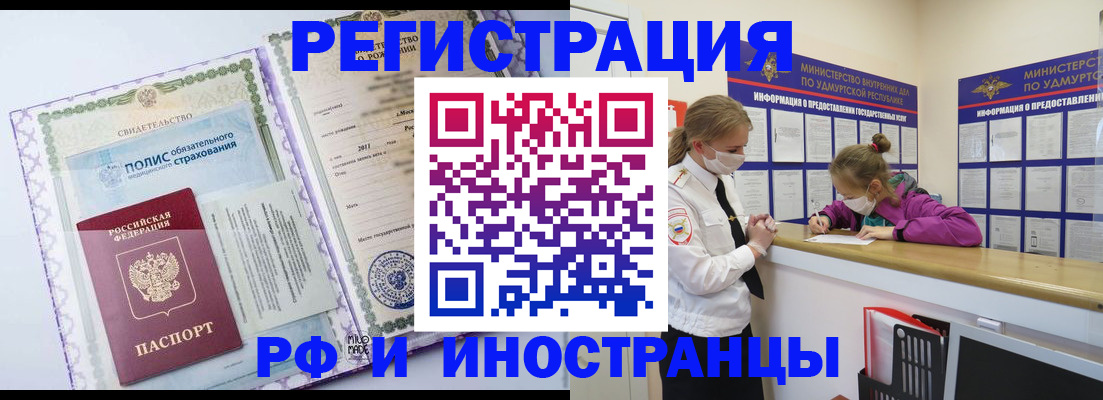 прописка поиск в Салавате